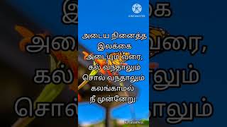 நிகழ்காலத்தை சரியாக பயன்படுத்தி கொண்டால் எதிர்காலம் நம்மை வரவேற்கும்.