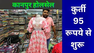 कुर्ती 95 रूपये से शुरू , Kanpur Wholesale Kurti , Set Market