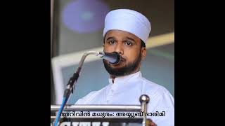 അയ്യൂബ് ദാരിമി കണ്ണപുരം (മുദരിസ്‌ ജാമിഅ അസ്അദിയ്യ പാപ്പിനിശ്ശേരി)