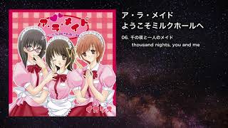 【オリジナル】千の夜と一人のメイド thousand nights, you and me【IOSYS】