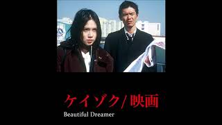 6  Blind [ケイゾクkeizoku Beautiful Dreamer OST - 見岳章akira mitake]