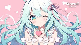 [Work BGM] Marshmallow kiss [Free BGM] Cute kawaii future bass study 1 hour