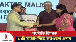 বিদেশি বিনিয়োগ আকৃষ্ট করার জন্য স্বচ্ছতা ও জবাবদিহি নিশ্চিত করা হচ্ছে: ড. এইচ মনসুর | Independent TV