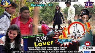 BHUKHA LOVER (Episode-11) JOGESH JOJO's COMEDY DUKAN Sambalpuri Comedy (RKMedia) BHUKHA LOVER (Episode-11) JOGESH JOJO's COMEDY DUKAN Sambalpuri Comedy (RKMedia)