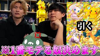 最初にクラウンレア引いたやつが1番偉いというバトルしたらとんでもないことになったw【ポケポケ】