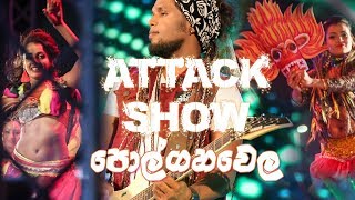 FM Derana Attack Show Polgahawela | Sahara Flash vs FeedBack