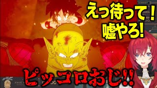 【まとめ】ツンデレビッコロおじを見てどんどん好きになっていくアンジュ【にじさんじ切り抜き/アンジュ・カトリーナ/ドラゴンボールZ】#03