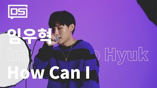 ‘내가 어떻게 널 지워내?’ 이별을 받아들이지 못하고 있는 당신에게 ㅣ 아티스트 임우혁 – ‘How Can I’ [데이원 라이브]