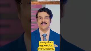 യേശു നിന്നെ വളരെയധികം സ്നേഹിക്കുന്നു ... #jesuschrist #jesusmessage #malayalam #malayalambiblewords