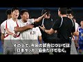 【海外の反応】fifaが北朝鮮の選手に出場停止の処分ヘ サッカーを舐めるな！u 22日本代表　松木玖生　久保建英　三笘薫　森保一