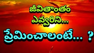 మనం జీవితంలో | అభివృద్ది చెందాలంటే..? | ఈ మార్గాలను అన్వేషించాల్సిందే..! |#bvrnews |#bvrnewsline