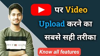 Must Use All these settings When Upload YouTube Video | Anu tech