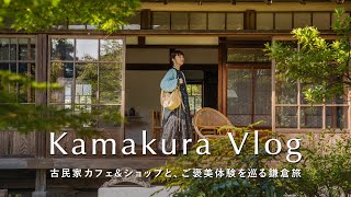 One Night, Two Days in Kamakura | Exploring Antique Shops & Traditional Cafes