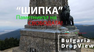 BG14. Паметникът на свободата \