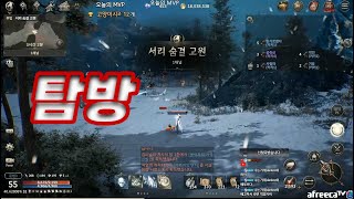 랭킹5등 쌍고대법사 신규 인터서버 탐방ㄷㄷ 너무무섭당 #히트2