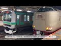 定期運用唯一寝台特急サンライズ瀬戸・出雲 東京駅入線・発車映像