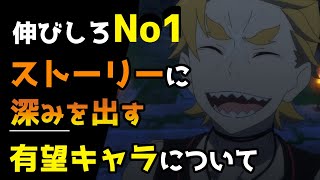 【リゼロ考察】リゼロ世界ドラフト会議!!今後伸び代があるキャラ・ないキャラについて考察【CV：ほのり】