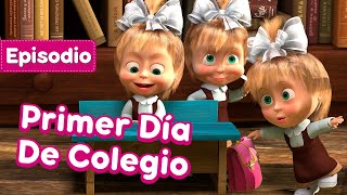 Masha y el Oso Castellano🎉 Primer Día De Colegio (Episodio 11) 💼🖊️ Masha and the
