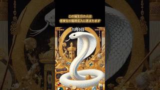 【この誕生日の人は億単位の臨時収入に恵まれます】誕生日ランキング 誕生日占い #誕生日ランキング #誕生日占い #占いランキング #占い #開運 #金運 #金運アップ #金運上昇