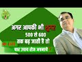 Sugar Control Karne Ke Upay | Anil Bansal [ LIVE ] Vedic Upchar