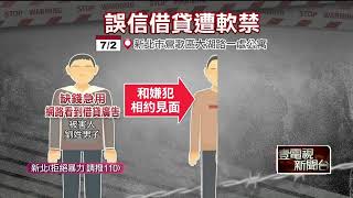 男遭囚「打趴4詐團成員」　警攻堅逮再抓1主嫌