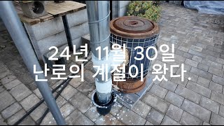 24년 11월 30일 슬기로운 분재생활