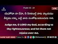 ఆదివారం మొదటి ఆరాధన sunday first service live calvary glory church 18th aug 2024 pas chrisostam