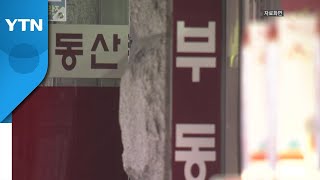 '가출팸' 명의 도용에 무자본 갭투자까지...경찰, 전세 사기 340여 명 검거 / YTN