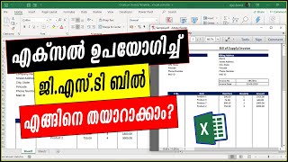 Create a GST Bill Template in Excel - Malayalam Tutorial