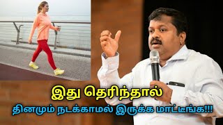 தினமும் இப்படி நடந்தால் பல நன்மைகள் கிடைக்கும் | Dr.Sivaraman speech on benefits of walking