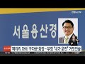 페라리 과속 구자균 회장…부장