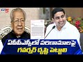 TDP Leader Nara Lokesh Letter to Governor Biswabhusan Harichandan | TV5 News