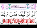 Quran Majeed Last 10 Surahs in Pani Patti Voice | Last Ten Surahs of Quran | 10 Surahs of Quran