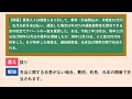 【賃貸不動産経営管理士 聞き流し 2023】賃料・敷金等の一時金の一問一答 過去問題集 全35問