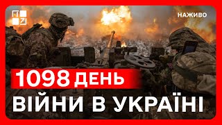 🔥 НАСЛІДКИ РАКЕТНОГО УДАРУ ПО УКРАЇНІ | СИТУАЦІЯ НА ФРОНТІ | Перемовини про корисні копалини