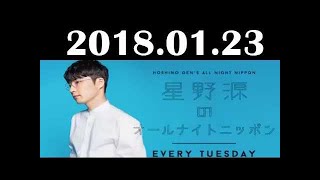 星野源のオールナイトニッポン 2018年01月01日 radio247