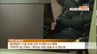 [뉴스 따라잡기] 등산로 ‘시신 훼손’ 잔혹한 범행…도대체 왜?