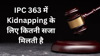 IPC Section 363 in Hindi | IPC 363 | Section 363 IPC | IPC 363