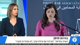 בחירות 2019: ריאיון באולפן עם השרה גילה גמליאל