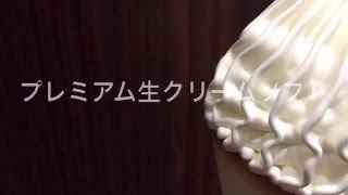 CREMIA   クレミア    ソフトクリーム