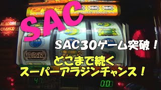 【家スロ】サミー　アラジンＡ　スーパーアラジンチャンス　その2　音声直撮り