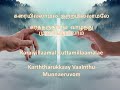 pallangal ellam nirambida lyrics in english tamil