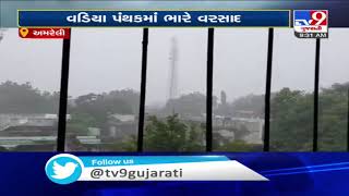 Amreli: Vadiya records 2 inches rainfall overnight | TV9News