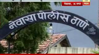 Ahmadnagar, Nevasa : Nevasa Jail