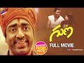 Guna Telugu Full Movie | Kamal Haasan | Roshini | Rekha | Ilayaraja | Telugu FilmNagar