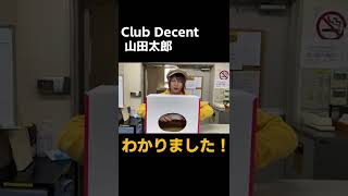 【ホスト】箱の中身は？【山田太郎/Decent】03