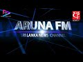 පවුල් ආරවුලක් නිසා කාන්තාවක් ලයිට් කණුවකට නගී aruna fm news channel