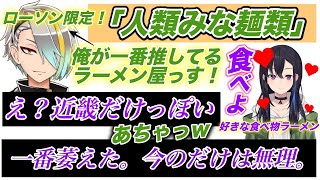 常に全力でうるは嬢に尽くしてきたメイカがやらかしてしまう[えぺまつり/うるが如く/一ノ瀬うるは/メイカ/ヘンディー/ぶいすぽ//切り抜き/APEX]