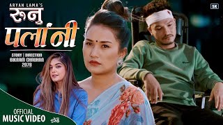 Runu parlani by Roshan Singh \u0026 Prabisha Adhikari  | Feat, Roshan, Renu, Prakash, Man | Nepali Song