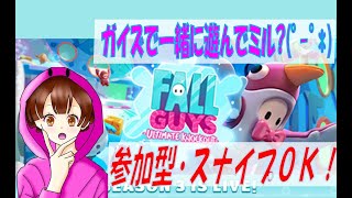 フォールガイズ　fall guys ライブ配信！